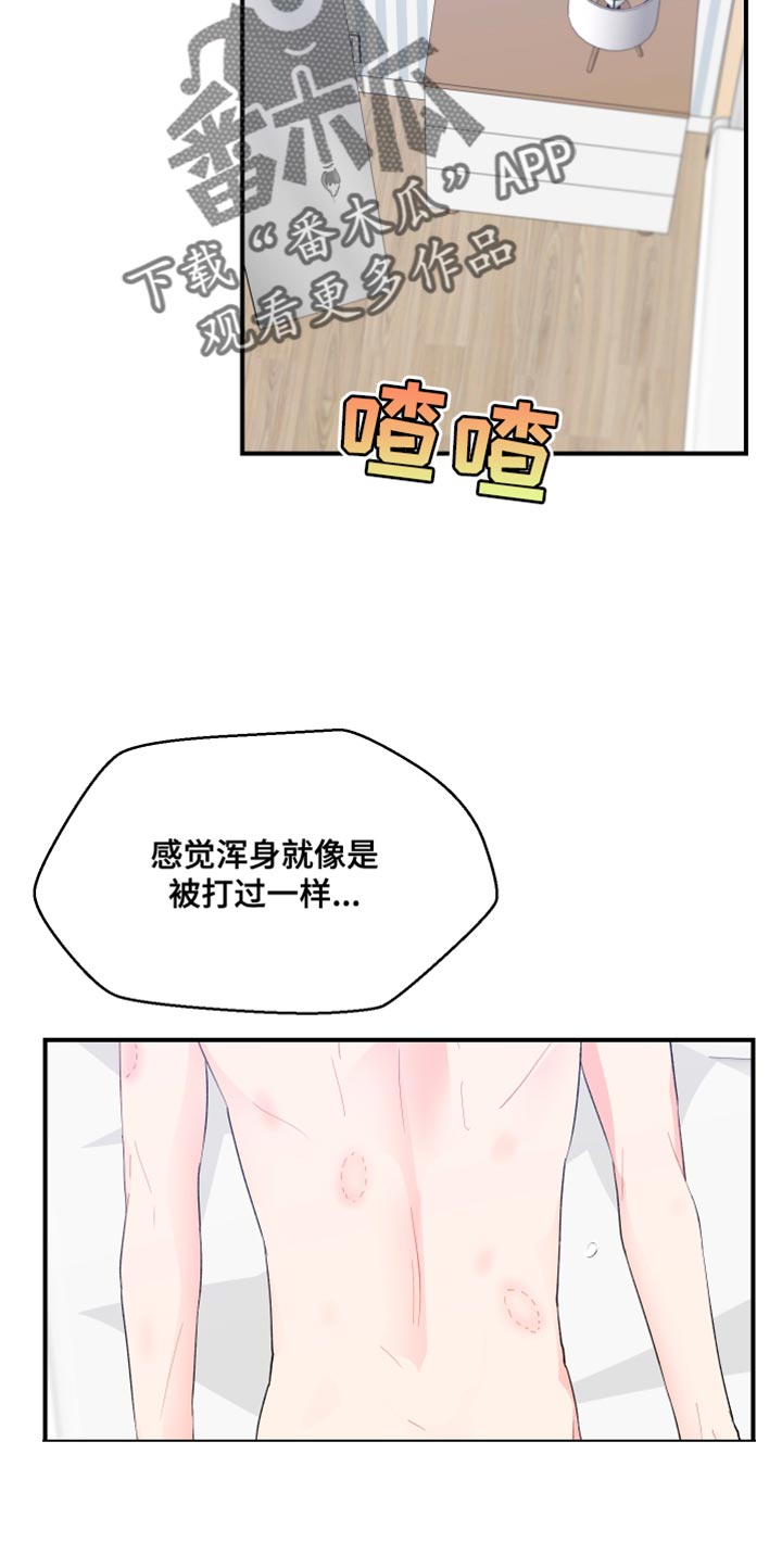 小时候的荒唐愿望图片漫画,第23章：消失2图