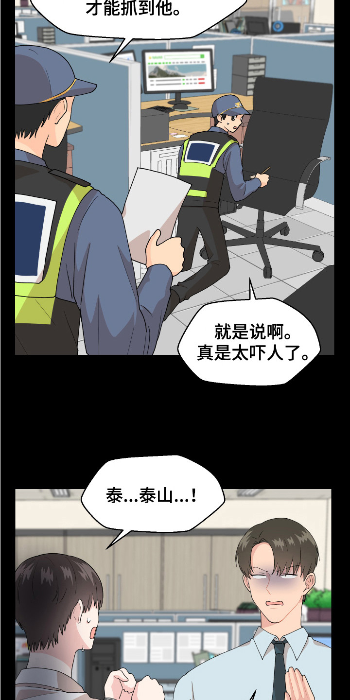 小时候的荒唐愿望图片漫画,第3章：很丢脸1图