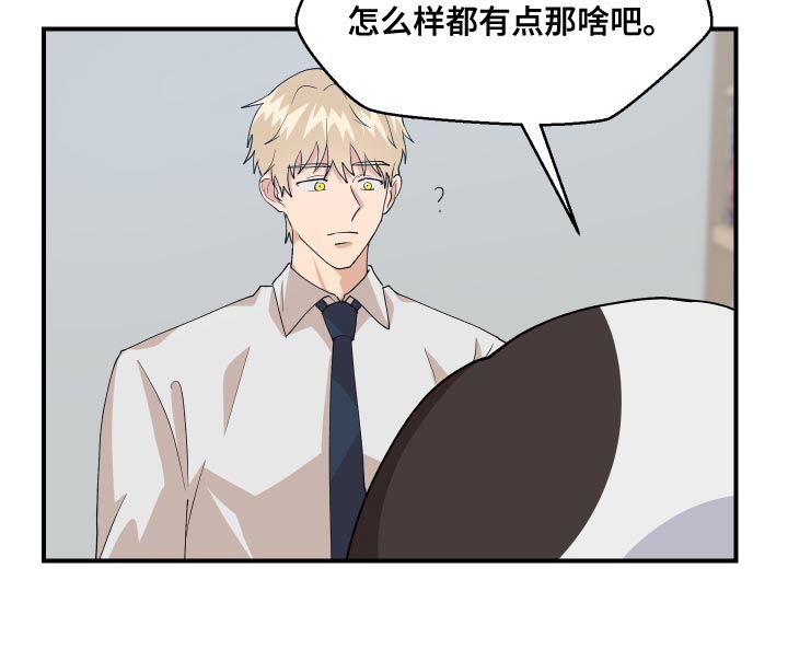 小时候的荒唐愿望图片漫画,第20章：噩梦2图