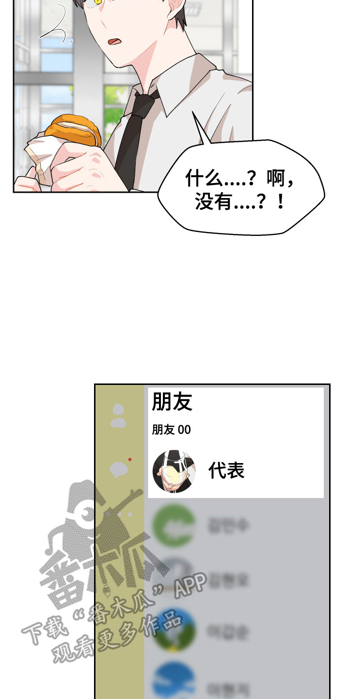 少年身患绝症愿望却很荒唐漫画,第10章：上厕所2图