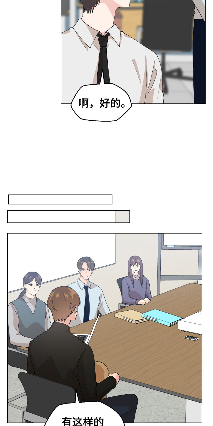 小时候的荒唐愿望图片漫画,第2章：宠物公司2图