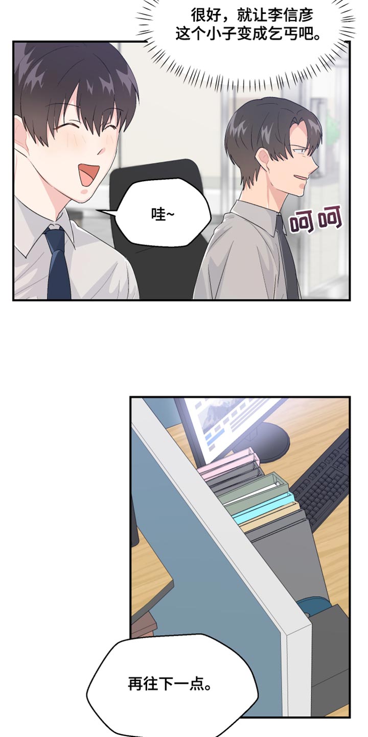 小时候的荒唐愿望图片漫画,第44章：晋升2图