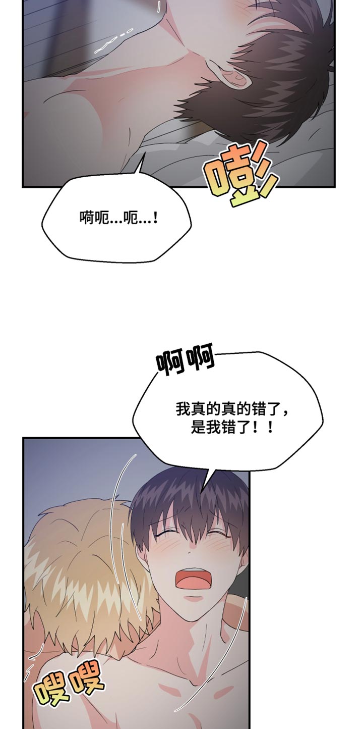 小时候的荒唐愿望图片漫画,第23章：消失2图