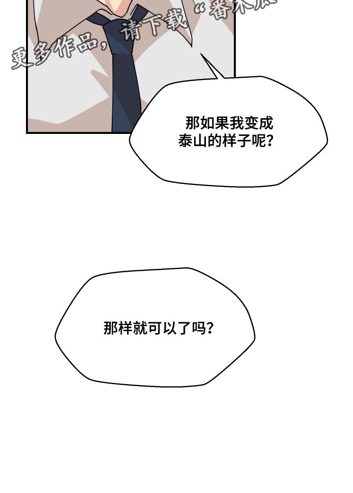 小时候的荒唐愿望图片漫画,第20章：噩梦2图