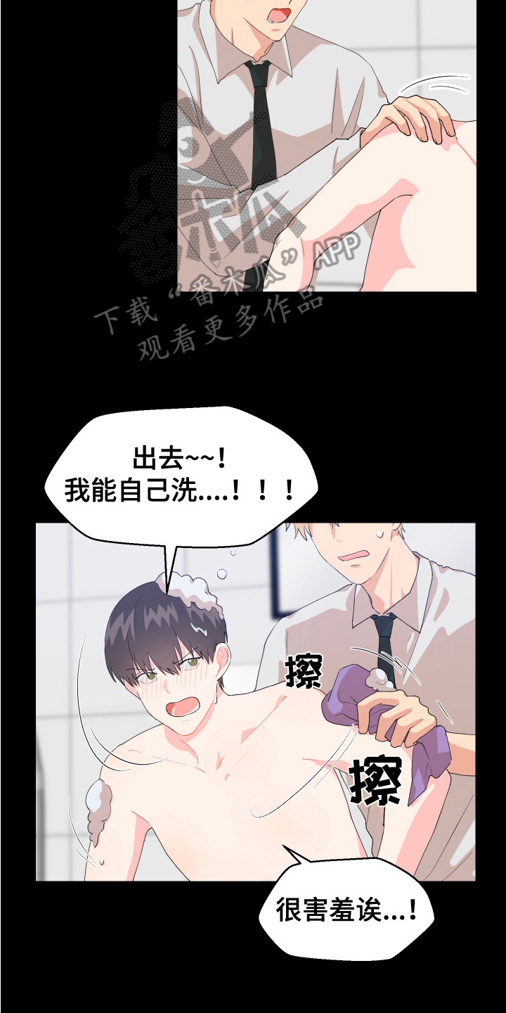 少年身患绝症愿望却很荒唐漫画,第15章：疑惑 2图