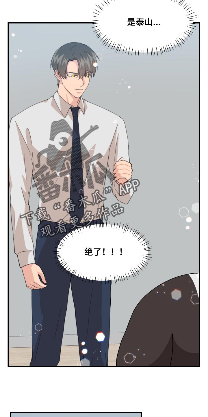 小时候的荒唐愿望图片漫画,第21章：极限1图