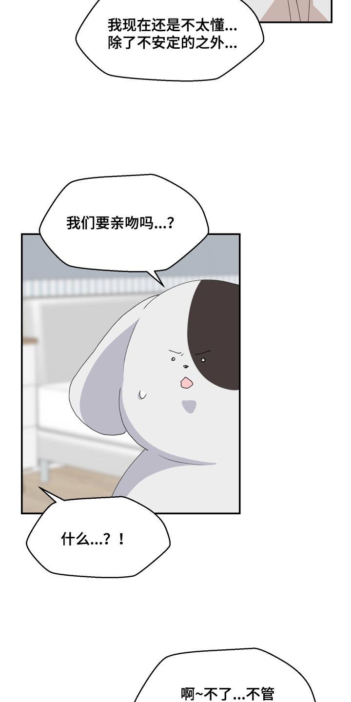 小时候的荒唐愿望图片漫画,第20章：噩梦1图