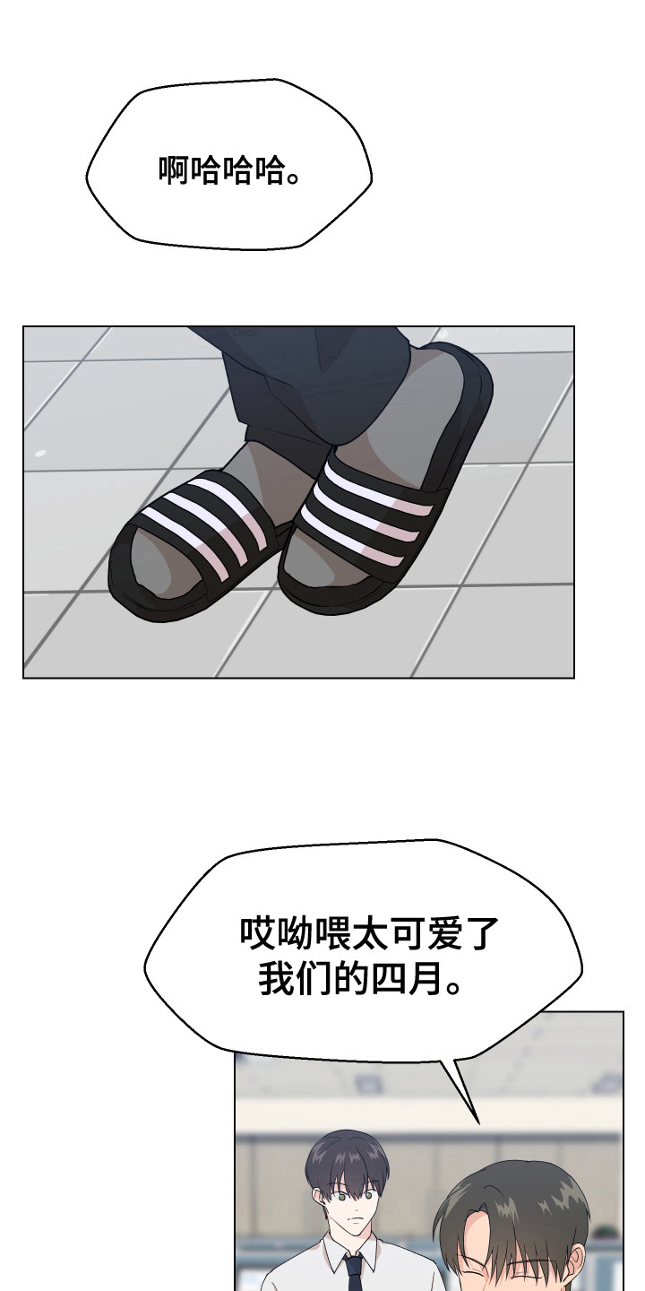 荒唐的老婆陈婷漫画,第3章：很丢脸1图