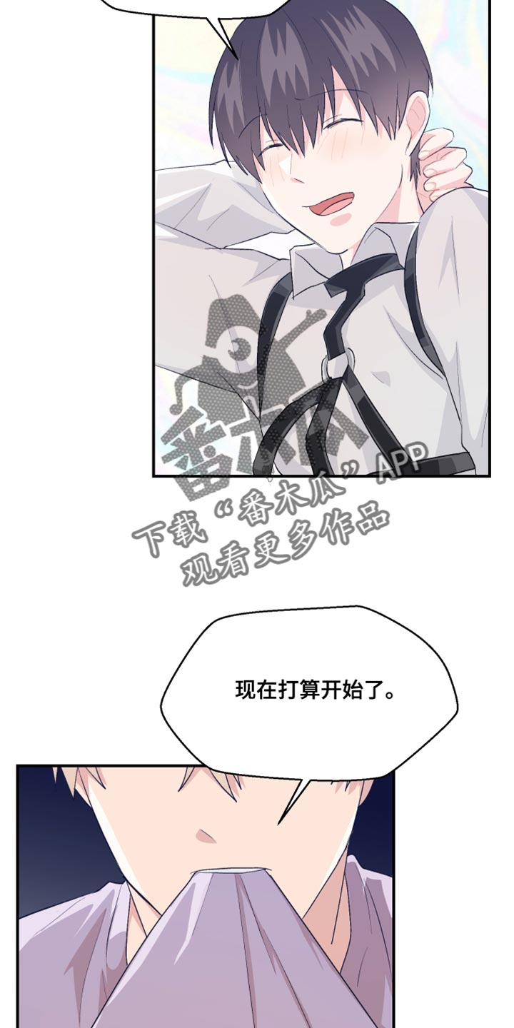 荒唐的请求漫画,第43章：自私2图