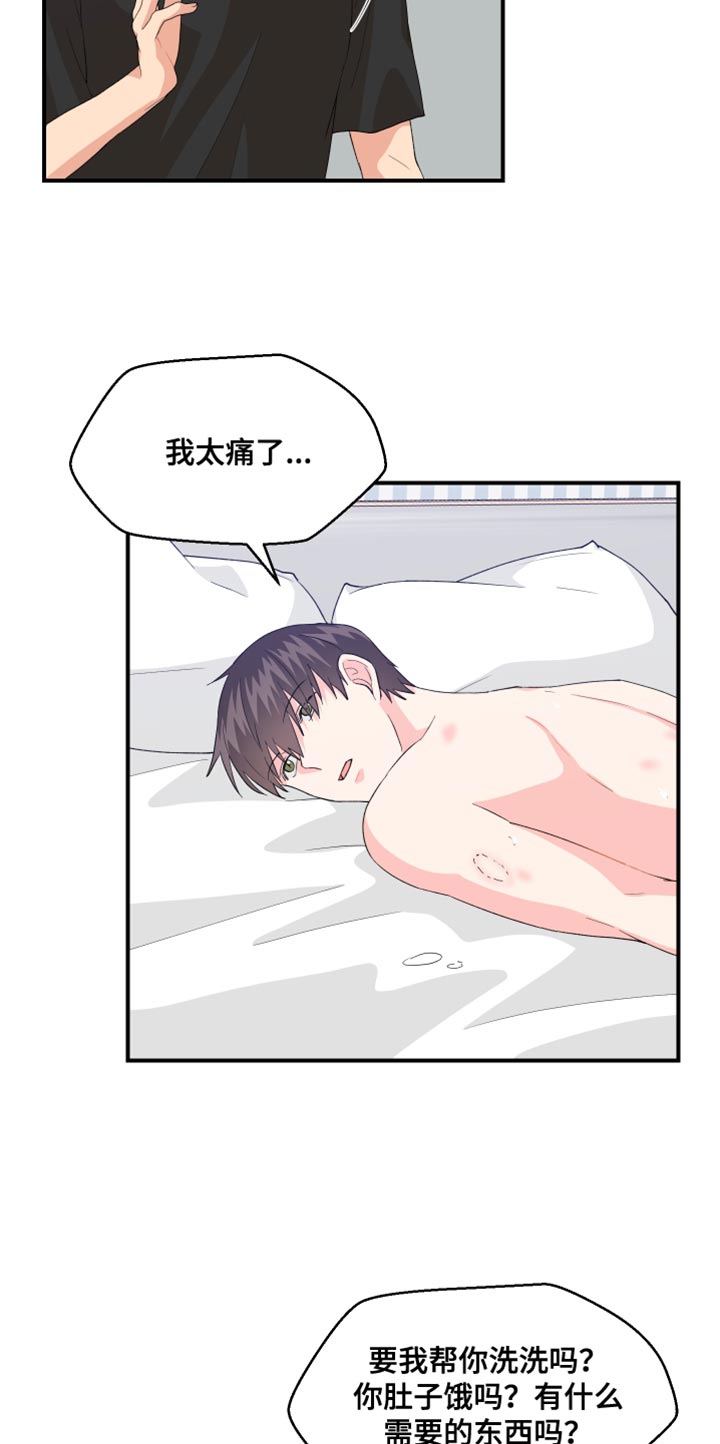 小时候的荒唐愿望图片漫画,第23章：消失2图