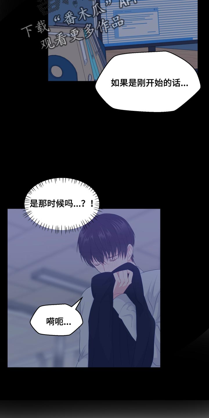 小时候的荒唐愿望图片漫画,第48章：厚脸皮1图