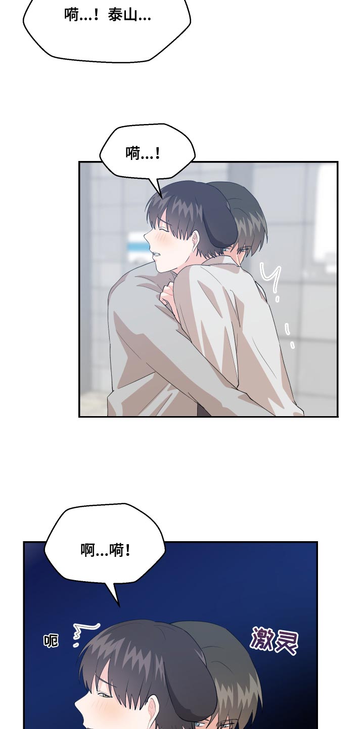 小时候的荒唐愿望图片漫画,第19章：他是假的1图
