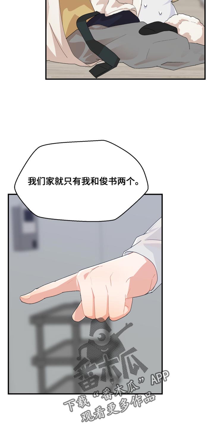小时候的荒唐愿望图片漫画,第45章：上班的乐趣2图