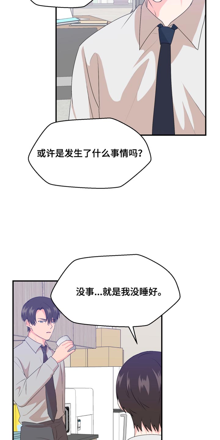 荒唐的老婆陈婷漫画,第38章：建议1图