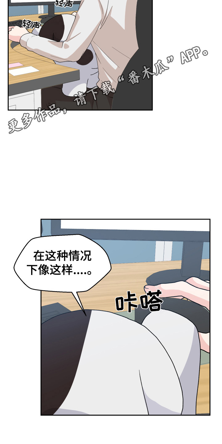 荒唐的父亲完整版漫画,第9章：零食1图