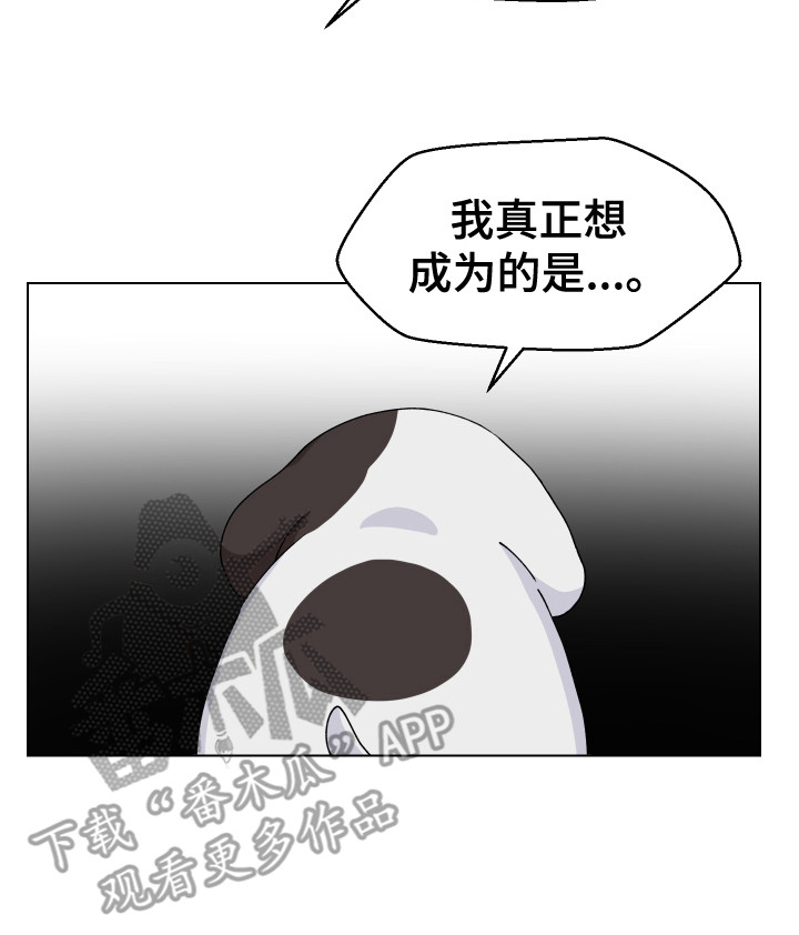 小时候的荒唐愿望图片漫画,第5章：愿望2图