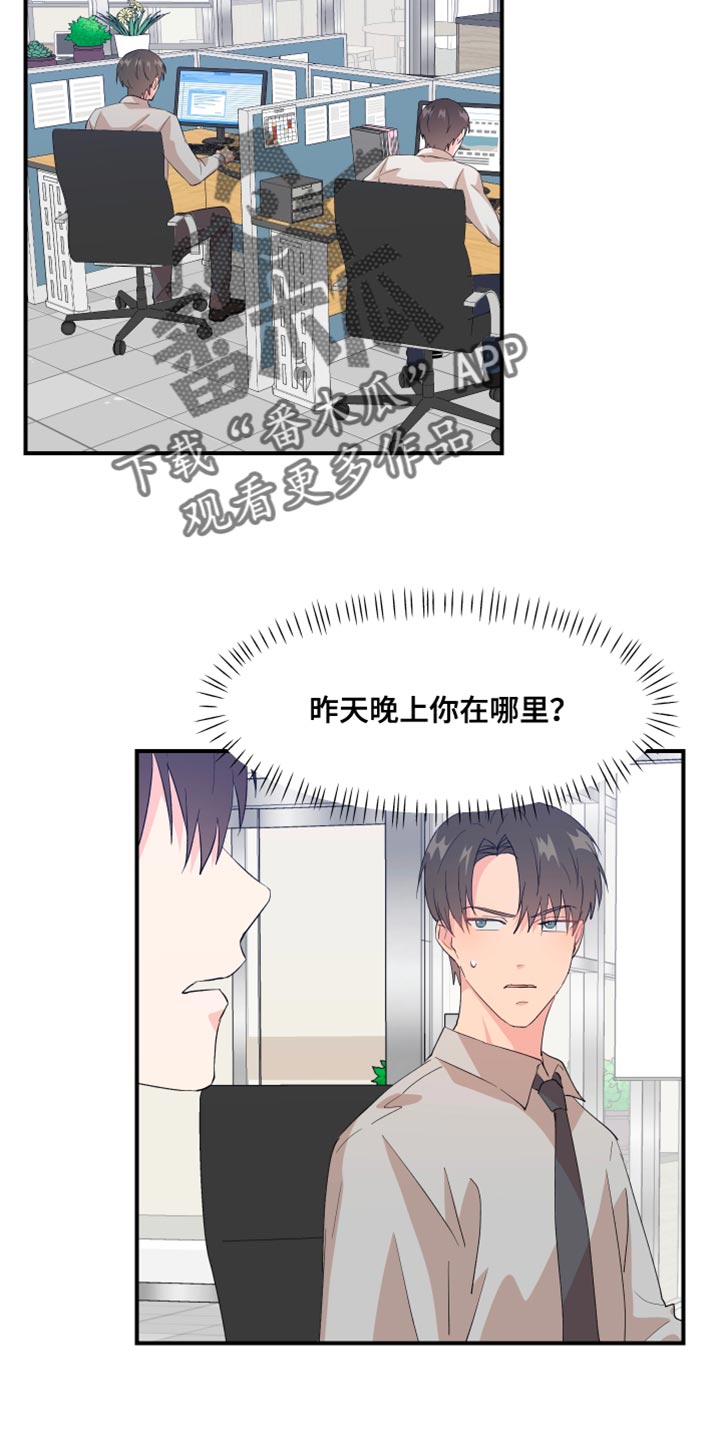 荒唐的女人漫画,第31章：委屈2图