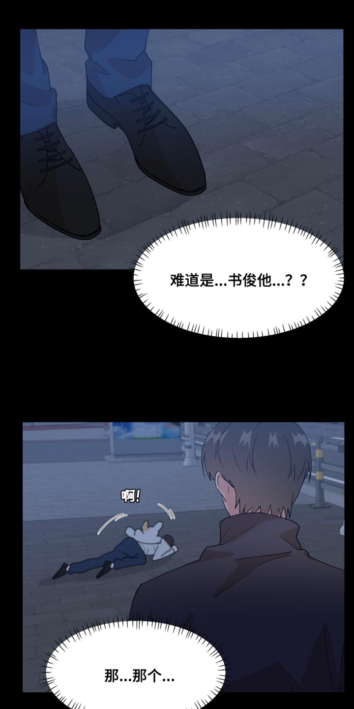 小时候的荒唐愿望图片漫画,第30章：和我谈谈吧1图