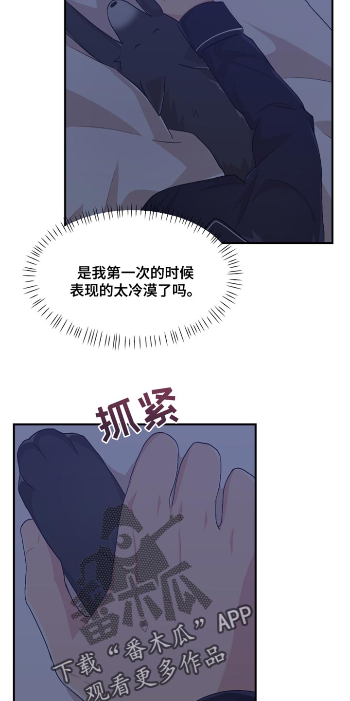 小时候的荒唐愿望图片漫画,第42章：可爱的小狗2图