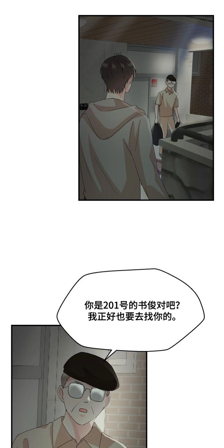 小时候的荒唐愿望图片漫画,第26章：管理费2图