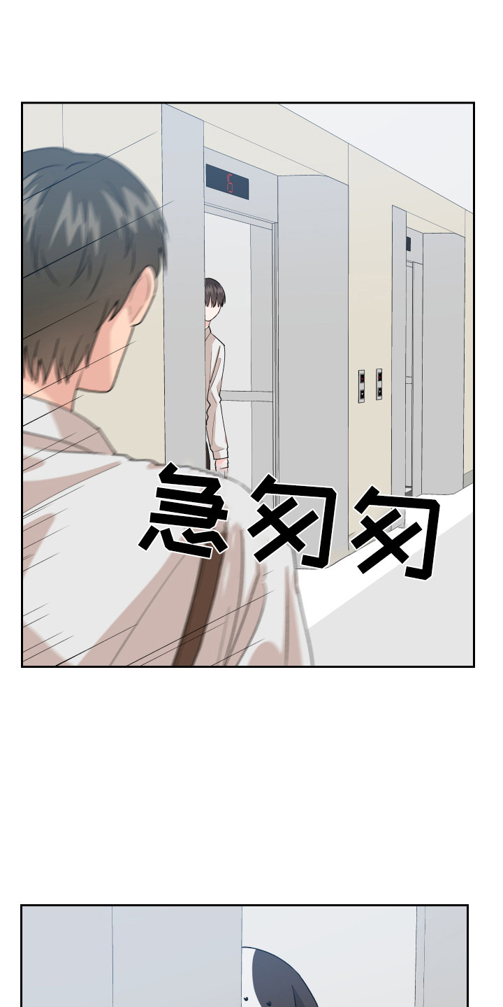 少年身患绝症愿望却很荒唐漫画,第11章：异常举动1图