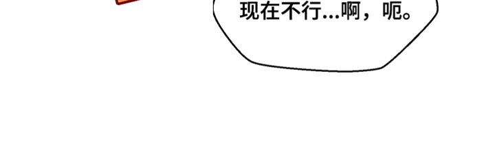 荒唐的请求漫画,第43章：自私1图