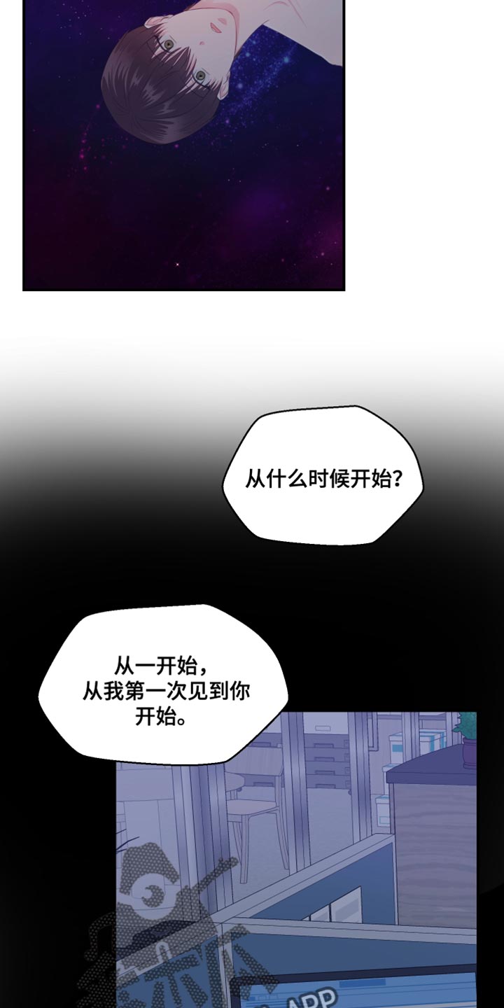 小时候的荒唐愿望图片漫画,第48章：厚脸皮2图