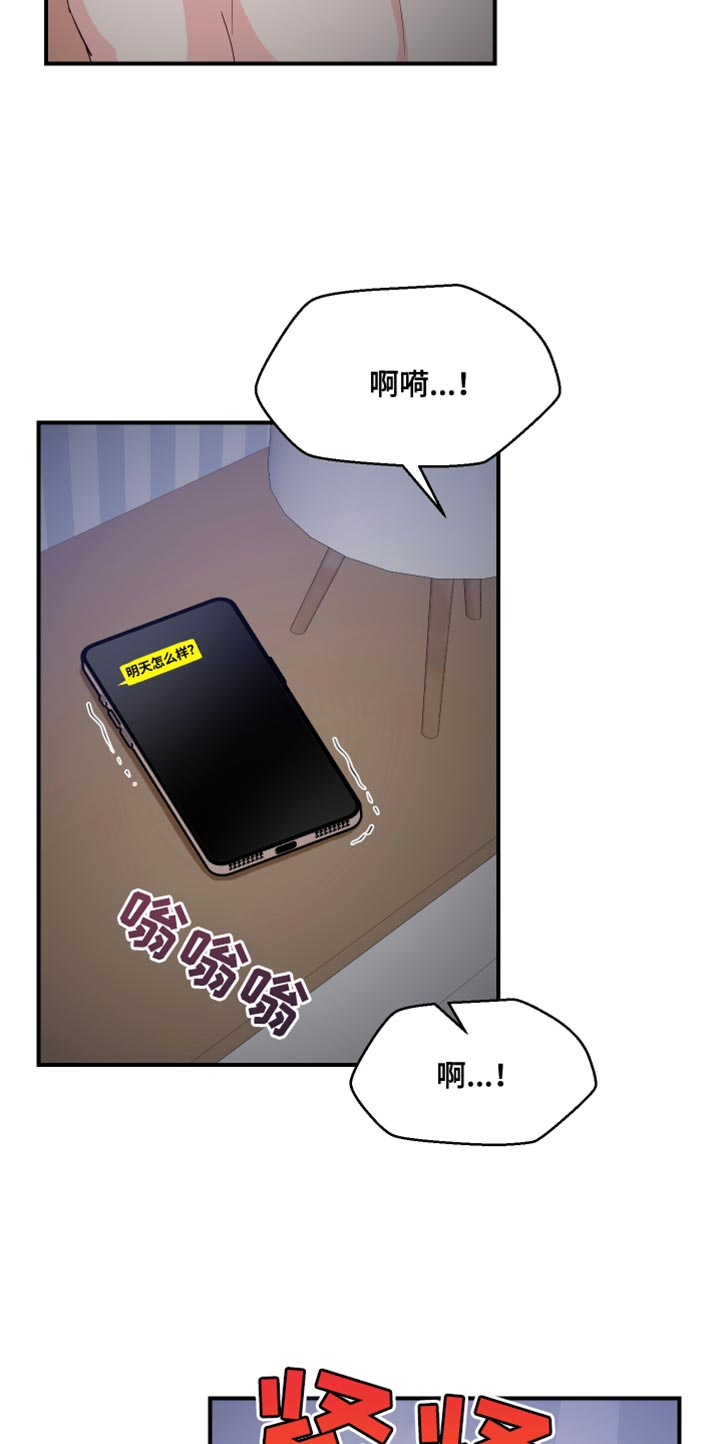 小时候的荒唐愿望图片漫画,第23章：消失1图
