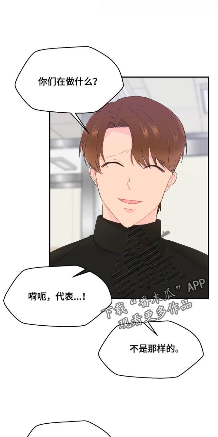 小时候的荒唐愿望图片漫画,第49章：你不要找我1图