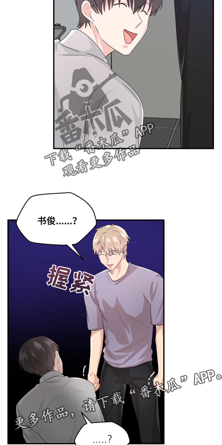 小时候的荒唐愿望图片漫画,第45章：上班的乐趣2图