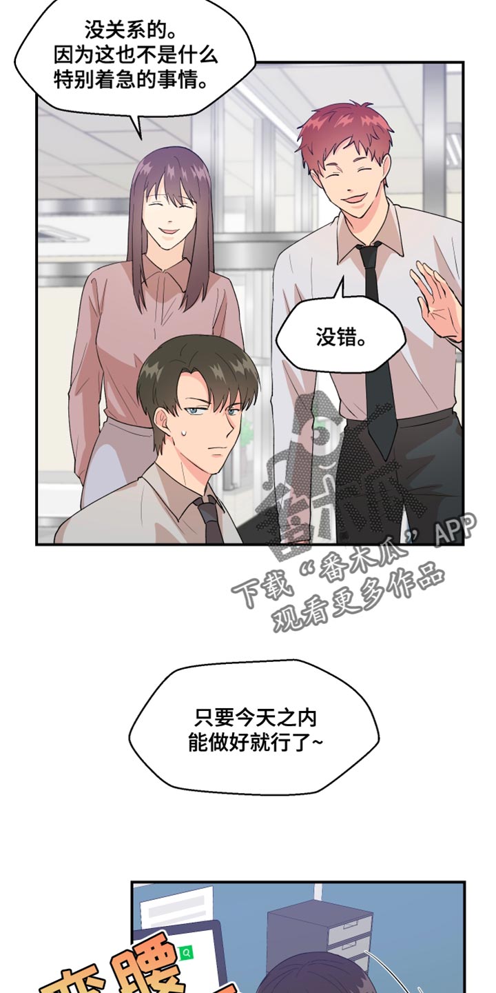 小时候的荒唐愿望图片漫画,第24章：寻找1图