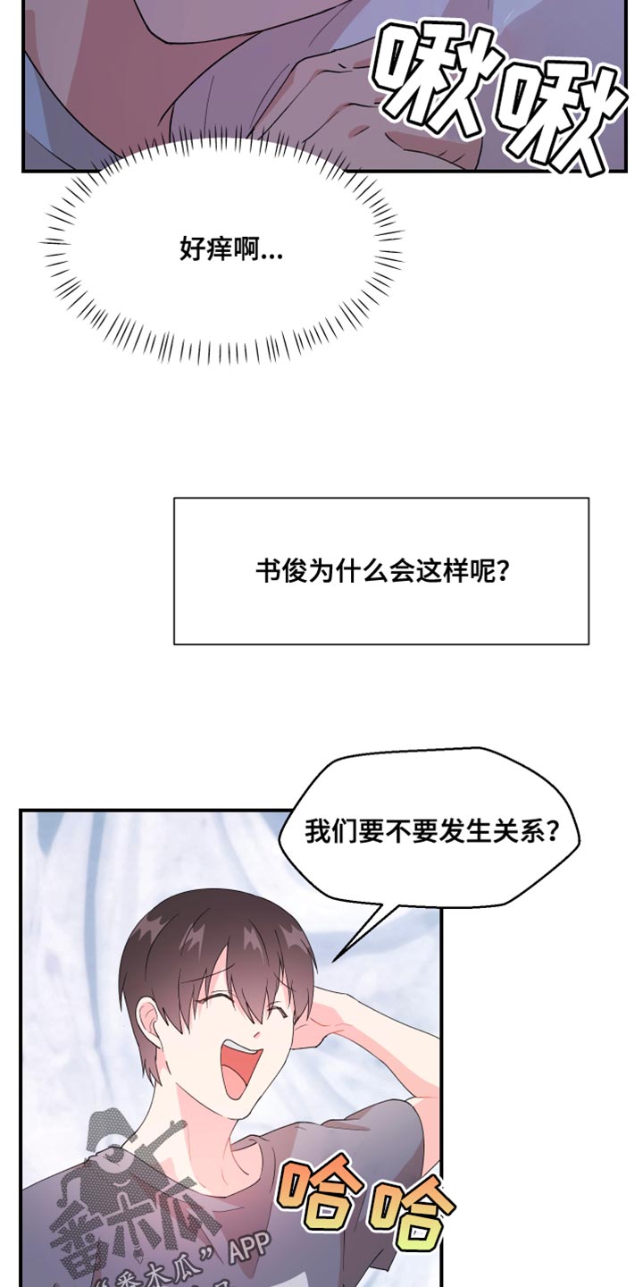 荒唐的老婆作者血葫芦漫画,第34章：没能实现的事情1图