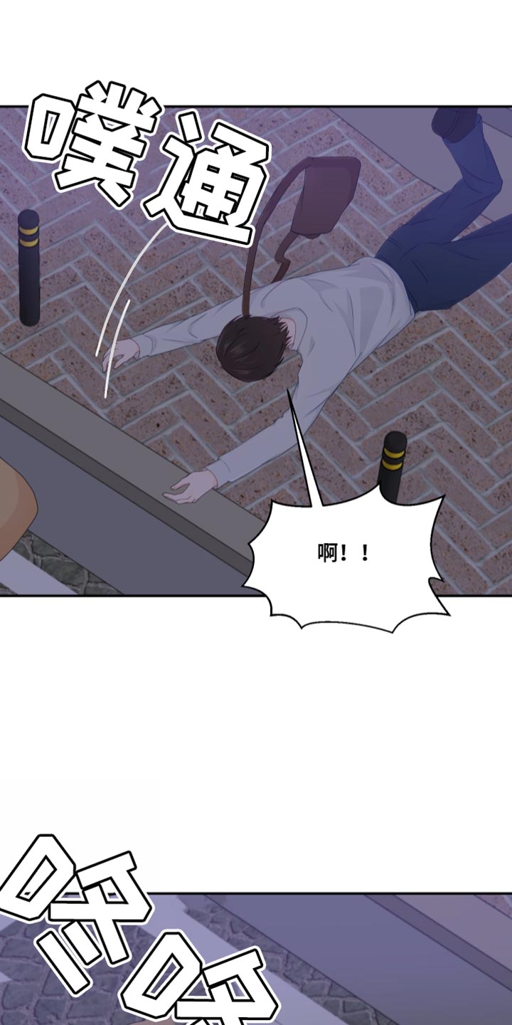 小时候的荒唐愿望图片漫画,第50章：摔倒1图