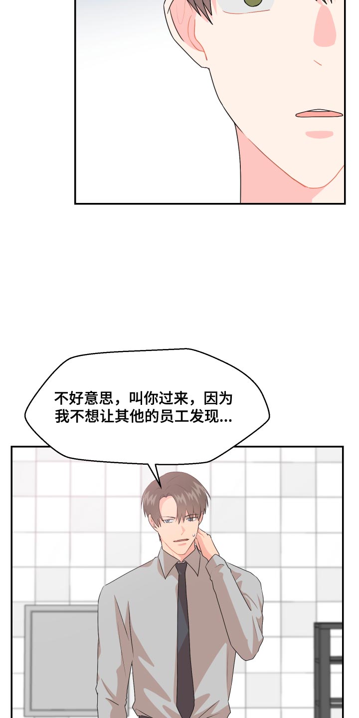 荒唐的偏僻山村69性事漫画,第17章：尾巴2图