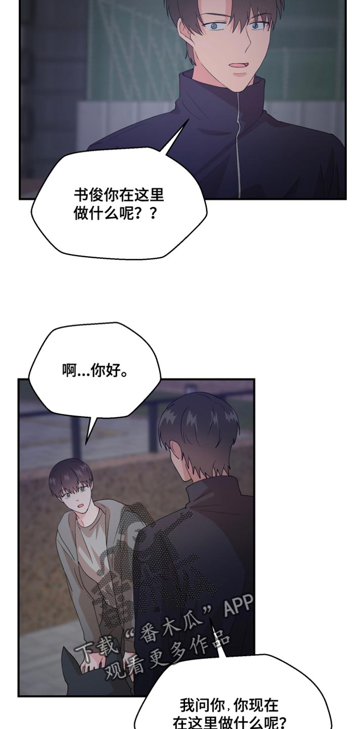 荒唐的女人漫画,第25章：垃圾1图