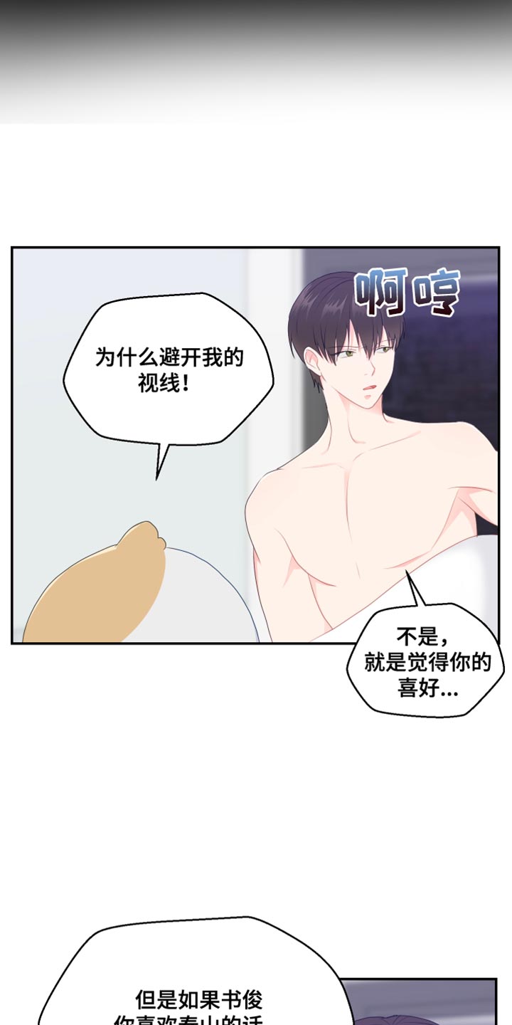 小时候的荒唐愿望图片漫画,第48章：厚脸皮2图