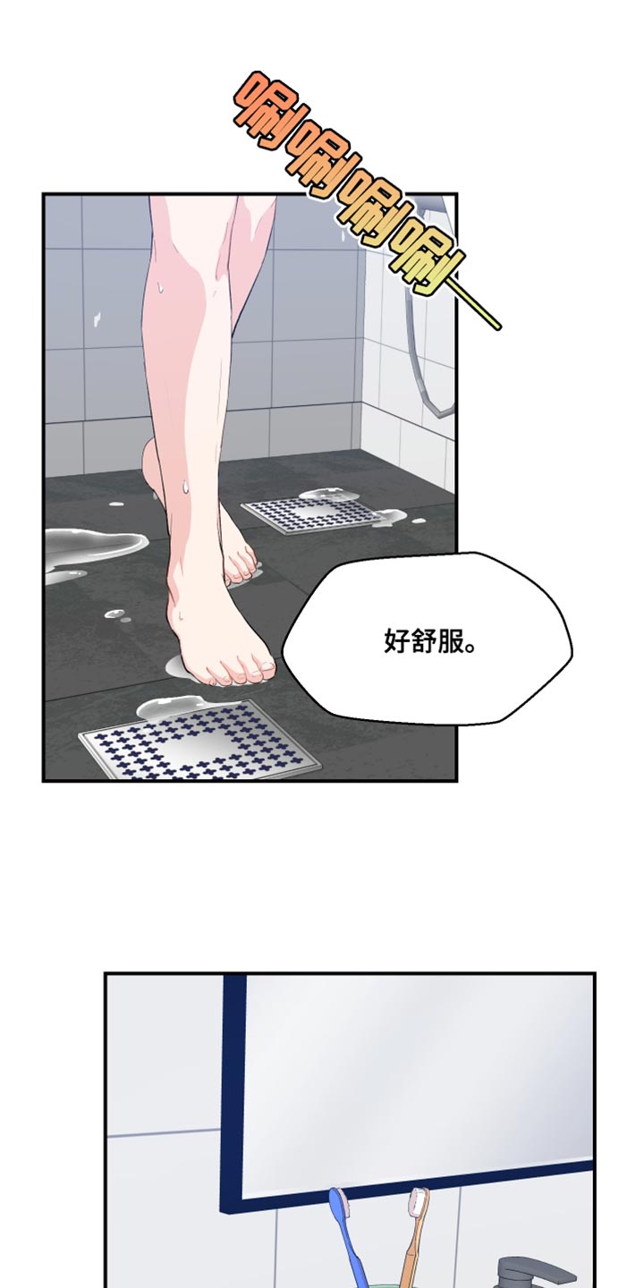 荒唐的期望漫画,第33章：狗耳朵1图