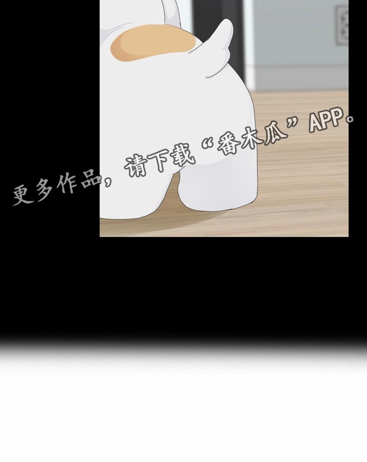 小时候的荒唐愿望图片漫画,第49章：你不要找我2图