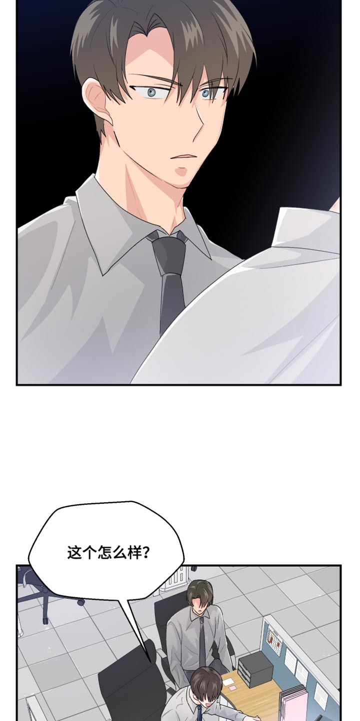 小时候的荒唐愿望图片漫画,第45章：上班的乐趣1图