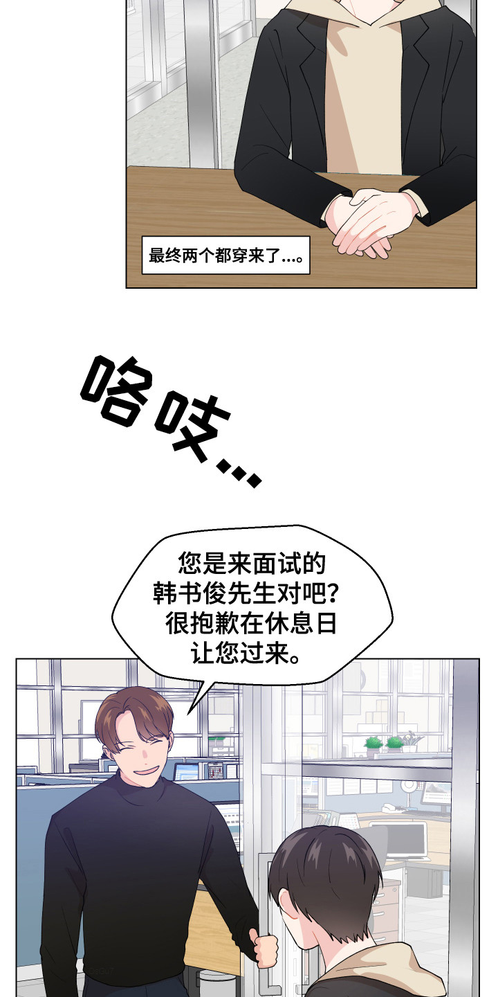 荒唐的父亲完整版漫画,第1章：一见钟情1图