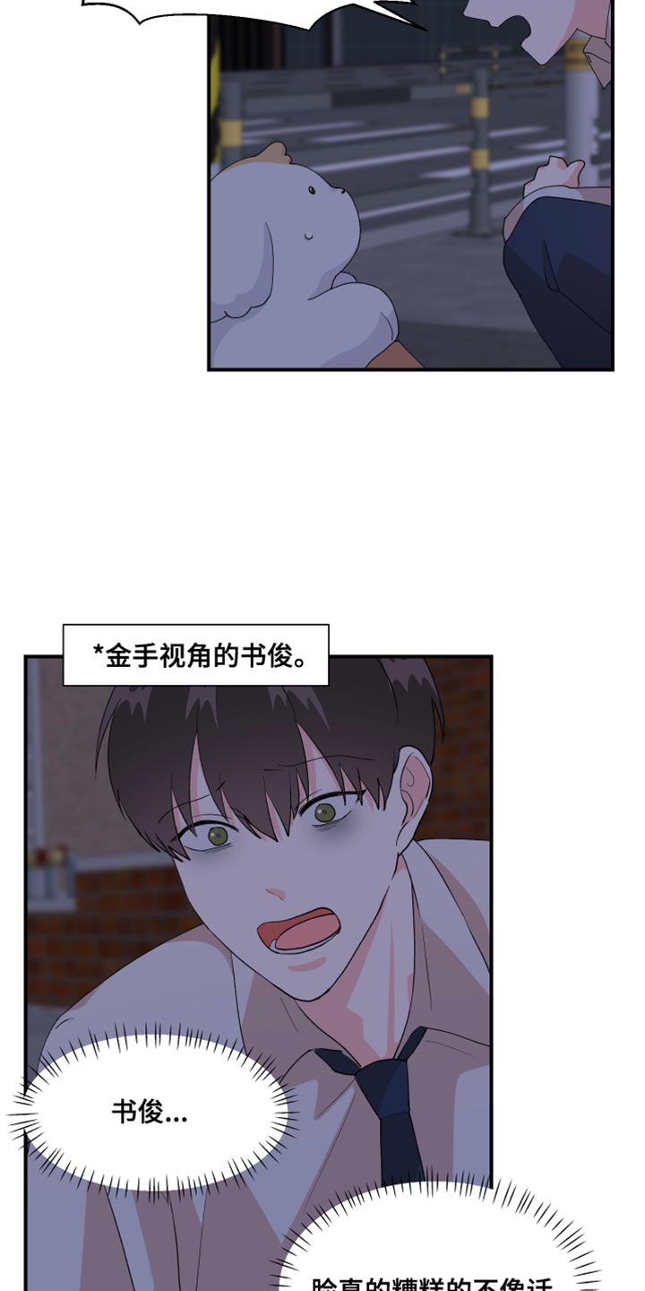 荒唐的请求漫画,第28章：快许愿2图