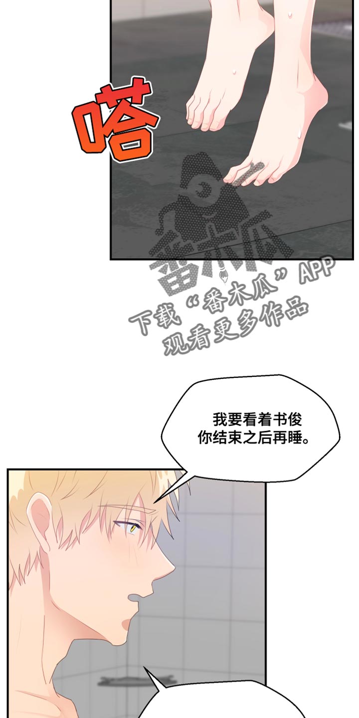 荒唐的结婚协议书在线观看漫画,第47章：伤心1图