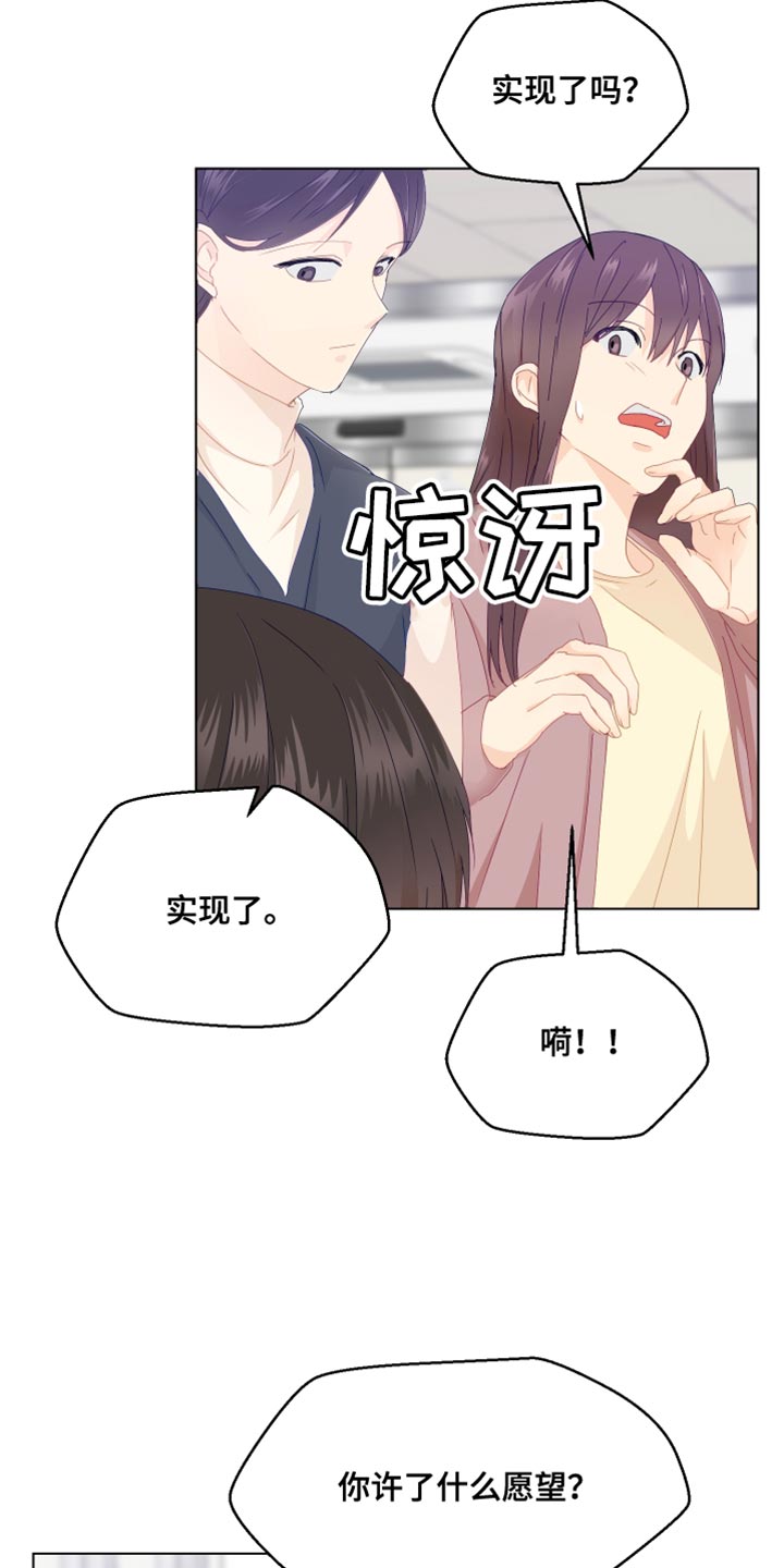小时候的荒唐愿望图片漫画,第49章：你不要找我1图
