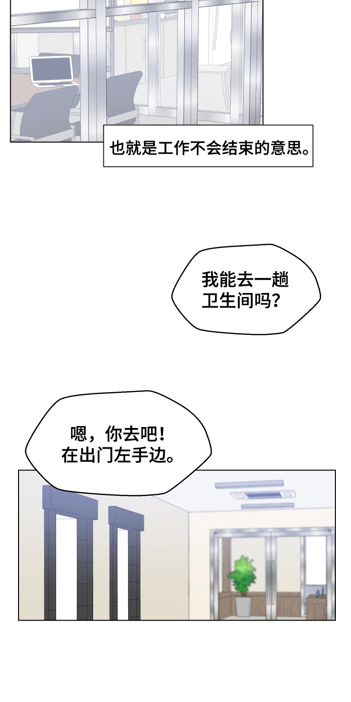 荒唐的父亲完整版漫画,第1章：一见钟情2图