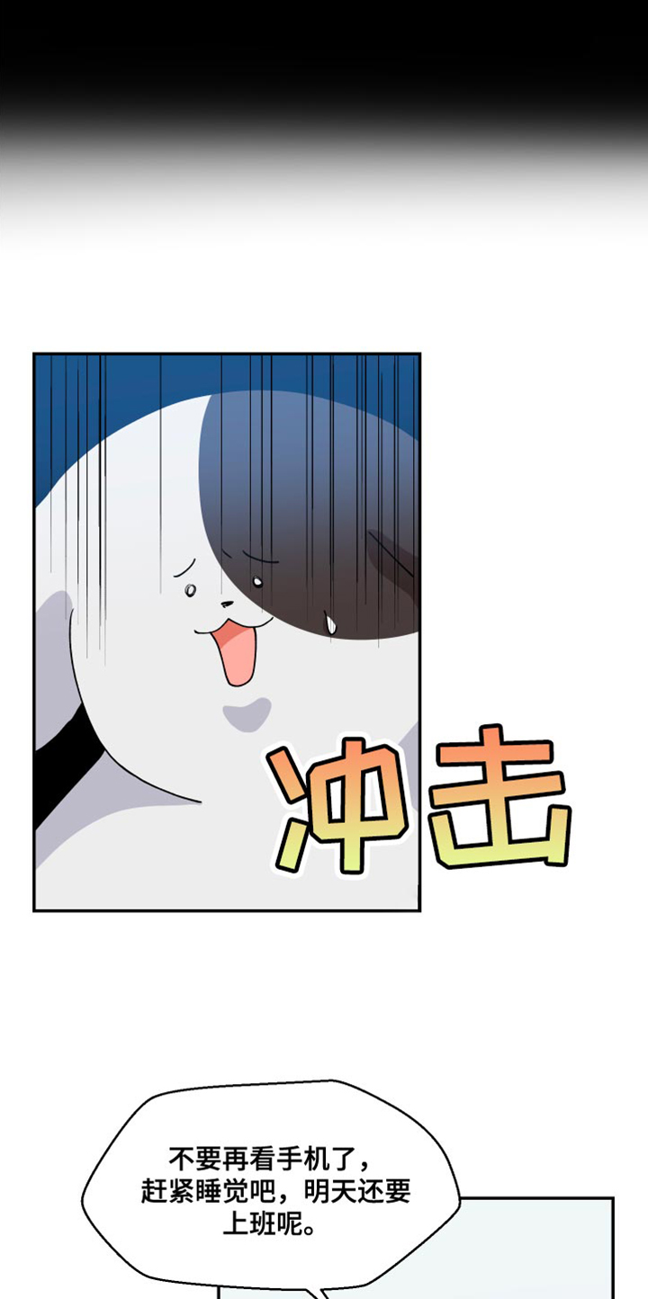 小时候的荒唐愿望图片漫画,第18章：歉意1图