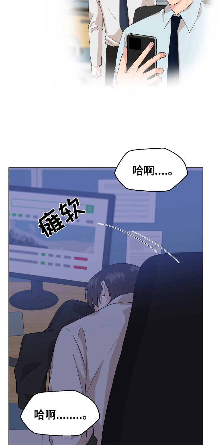 小时候的荒唐愿望图片漫画,第3章：很丢脸2图
