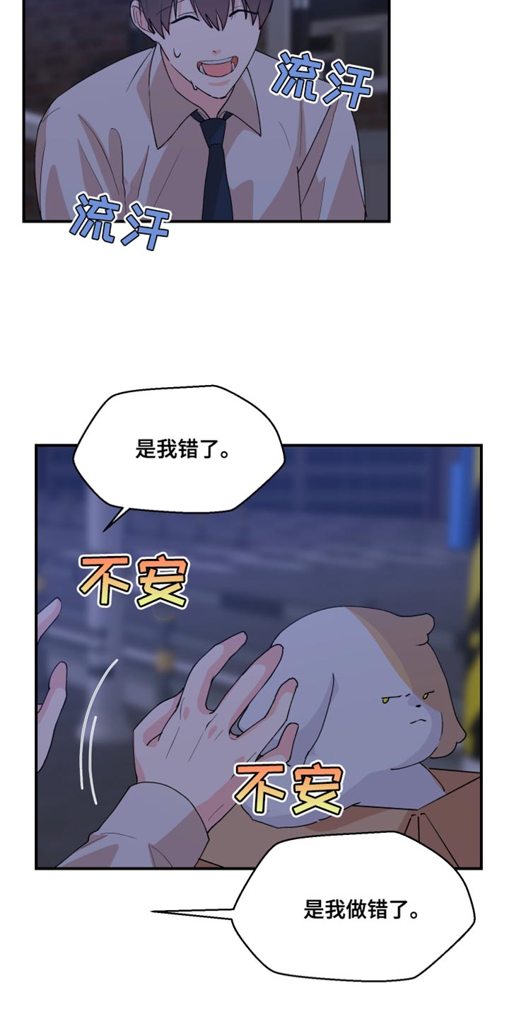 荒唐的请求漫画,第28章：快许愿1图