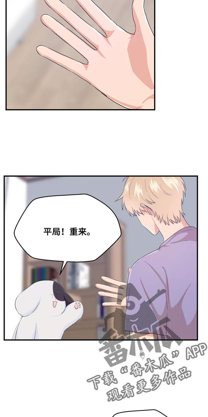 荒唐的山区mu子乱漫画,第41章：就这样穿着吧2图