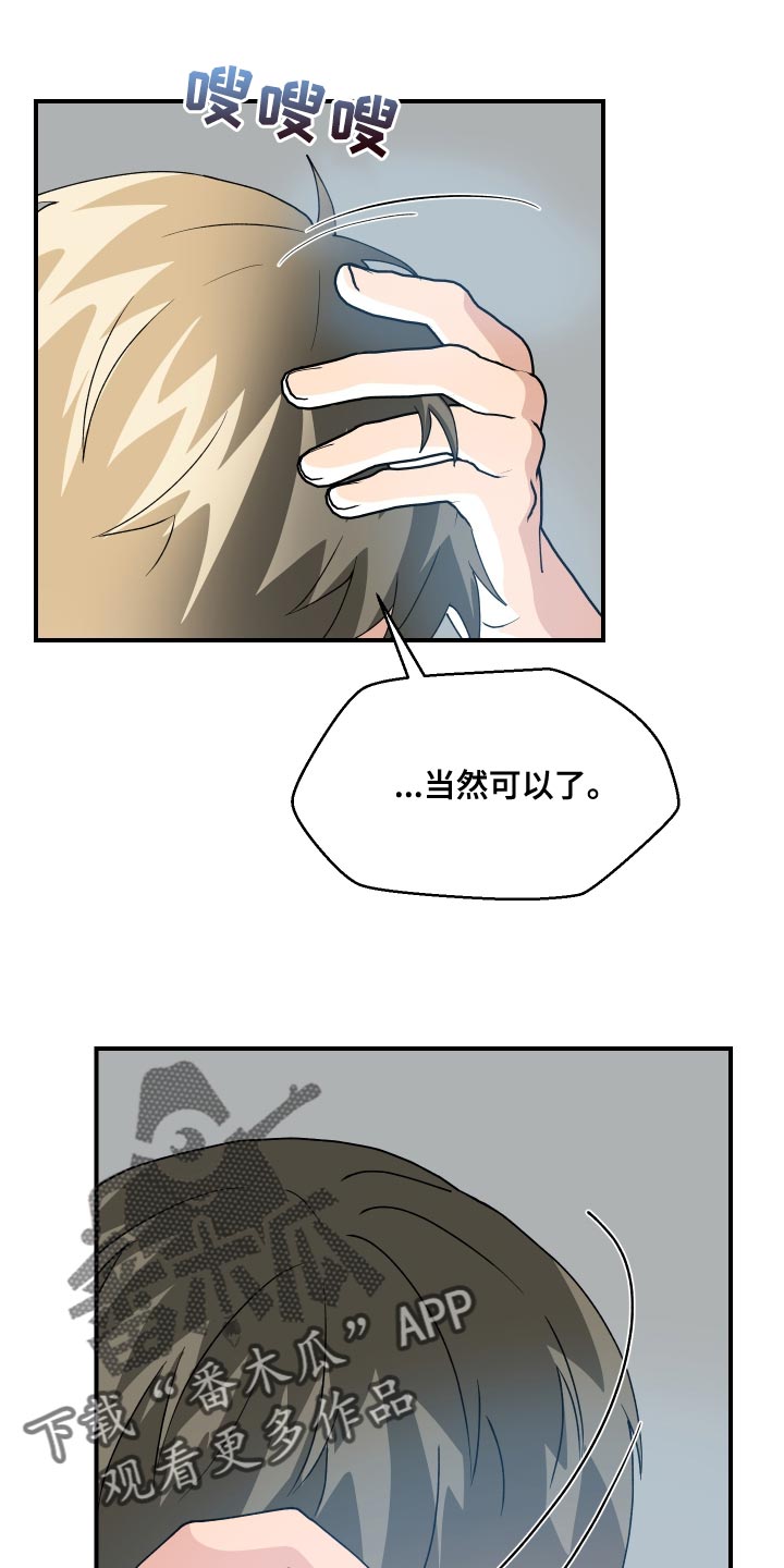 荒唐的偏僻山村69性事漫画,第21章：极限2图