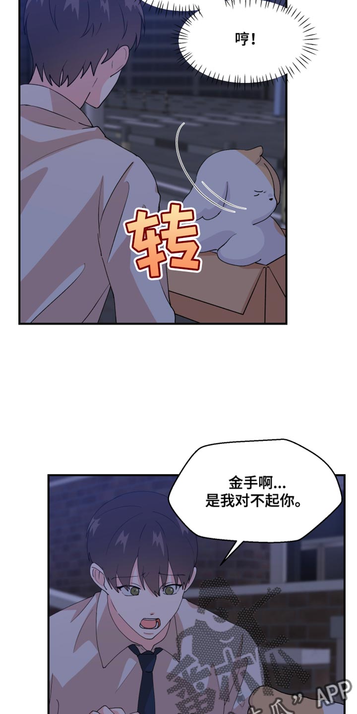 荒唐的请求漫画,第28章：快许愿2图